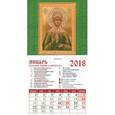:  - 2018 Календарь "Святая Блаженная Матрона Московская" (20806)