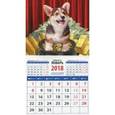 russische bücher:  - Календарь магнитный на 2018 год "Год собаки. Щенок корги"