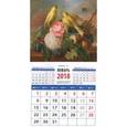 russische bücher:  - Календарь магнитный на 2018 год "Натюрморт. Франц Ксавер Петтер"