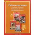 russische bücher: Соловьева Фаина Евгеньевна - Литература 7-8 класс