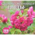 russische bücher:  - Дарите женщинам цветы