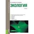 russische bücher: Бабенко Владимир Григорьевич - Экология