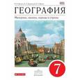 russische bücher: Душина Ираида Владимировна - География. Материки, океаны, народы и страны. 7 класс. Учебник. Вертикаль. ФГОС