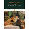 russische bücher: Proust M. - Un amour de Swann