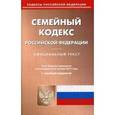 russische bücher:  - Семейный кодекс Российской Федерации 02.10.2017