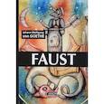 russische bücher: Goethe J.W. - Faust = Фауст: на немецком языке