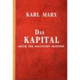 russische bücher: Marx K. - Das Kapital, Kritik der politischen Okonomie - Капитал. Критика политической экономии