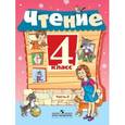 russische bücher: Ильина Светлана Юрьевна - Чтение. Учебник (VIII вид. Программа Бгажноковой) В 2-х ч. Часть 2