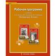 russische bücher: Гороховская Людмила Николаевна - Литература. 9 класс. Рабочая программа к учебнику С.А. Зинина, В.И. Сахарова, В.А. Чалмаева