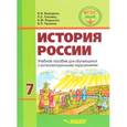 russische bücher: Пузанов Борис Пантелеймонович - История России 7 класс