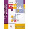 russische bücher: Антонова Светлана Васильевна - Русский язык 7 класс