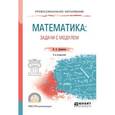 russische bücher: Далингер В.А. - Математика. Задачи с модулем. Учебное пособие