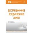 russische bücher: Сафронова Е. В., Абашева Е. А. - Международное право. Практикум: Учебное пособие. Гриф МО РФ