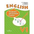 russische bücher: Афанасьева Ольга Васильевна - Английский язык. 6 класс. Лексико-грамматический практикум