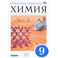 russische bücher: Еремин Вадим Владимирович - Химия. 9 класс. Учебник. Вертикаль. ФГОС