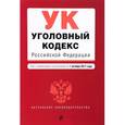 russische bücher:  - Уголовный кодекс Российской Федерации