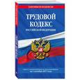 russische bücher:  - Уголовный кодекс Российской Федерации