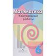 russische bücher: Кузнецова Людмила Викторовна - Математика. 6 класс. Контрольные работы