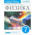 russische bücher: Пурышева Наталия Сергеевна - Физика. 7 класс. Рабочая тетрадь к учебникуН. С. Пурышевой, Н. Е. Важеевской. ФГОС