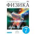 russische bücher: Пурышева Наталия Сергеевна - Физика. 7 класс. Учебник. Вертикаль. ФГОС