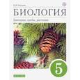 russische bücher: Пасечник Владимир Васильевич - Биология. Бактерии, грибы, растения. 5 класс. Диагностические работы к учебнику В.В. Пасечника. ФГОС