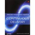 russische bücher: Эберхард В. - Continuous delivery.Практика непрерывных апдейтов