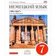 russische bücher: Радченко Олег Анатольевич - Немецкий язык. Alles Klar! 7 класс. 3-й год обучения. Учебник. Вертикаль. ФГОС