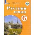 russische bücher: Галунчикова Наталья Григорьевна - Русский язык. 6 класс. Учебник