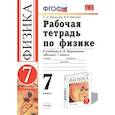 russische bücher: Минькова Раиса Дмитриевна - Физика. 7 класс. Рабочая тетрадь к учебнику А. В. Перышкина. ФГОС