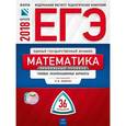 russische bücher: Ященко Иван Валерьевич - ЕГЭ-2018. Математика. Профильный уровень. Типовые экзаменационные варианты. 36 вариантов