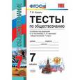 russische bücher: Коваль Татьяна Викторовна - Обществознание. 7 класс. Тесты