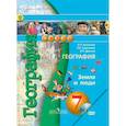 russische bücher: Кузнецов Александр Павлович - География. 7 класс. Земля и люди. Учебник. С online поддержкой. ФГОС