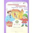 russische bücher: Дубова Марина Вениаминовна - Олимпиадная математика. 6 класс. Рабочая тетрадь. Факультативный курс ФГОС