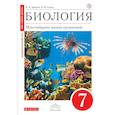 russische bücher: Захаров Владимир Борисович - Биология. Многообразие живых организмов. 7 класс. Учебник. Вертикаль. ФГОС