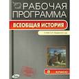 russische bücher:  - Всеобщая история. История Нового времени. 8 класс. Рабочая программа к УМК А.Я.Юдовской