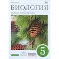 russische bücher: Пасечник Владимир Васильевич - Биология. Бактерии, грибы, растения. 5 класс. Учебник