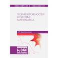 russische bücher: Кристалинский Владимир Романович - Теория вероятностей в системе Mathematica. Учебное пособие