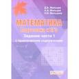 russische bücher: Мальцев Дмитрий Александрович, Мальцев Алексей Александрович, Мальцева Луиза Ишбулдовна - Математика. Подготовка к ЕГЭ-2018. Задания части 1 с практическим содержанием