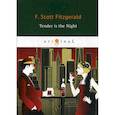 russische bücher: Fitzgerald Fransis Scott - Tender is the Night
