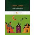 russische bücher: Dickens Charles - Three Ghost Stories