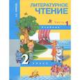 russische bücher: Чуракова Н. А. - Литературное чтение. 2 класс. В 2-х частях. Часть 1. Учебник. ФГОС