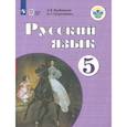 russische bücher: Якубовская Эвелина Вячеславовна - Русский язык. 5 класс. Учебник. Адаптированные программы. ФГОС ОВЗ