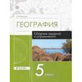 russische bücher: Крылова Ольга Вадимовна - География. 5 класс. Сборник заданий и упражнений. Рабочая тетрадь. ФГОС