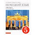 russische bücher: Радченко Олег Анатольевич - Немецкий язык. 5 класс. Учебник. 1-й год обучения. ФГОС