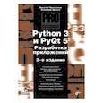 russische bücher: Прохоренок Николай Анатольевич - Python 3 и PyQt 5. Разработка приложений. 2-е издание