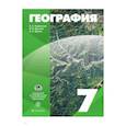 russische bücher: Коринская Валентина Александровна - География. 7 класс. Учебное пособие. ФГОС