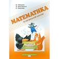 russische bücher: Гейдман Борис Петрович - Математика. 2 класс. Рабочая тетрадь. Таблица умножения. ФГОС