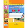 russische bücher: Плешаков А. А. - Окружающий мир. 1 класс. Рабочая тетрадь. В 2-х частях. Часть 1. ФГОС