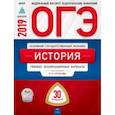 russische bücher: Артасов Игорь,  Лозбенёв Игорь Николаевич, Войцик Юлия Григорьевна - ОГЭ 2019. История. Типовые экзаменационные варианты. 30 вариантов