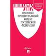 russische bücher:  - Уголовно-процессуальный кодекс Российской Федерации по состоянию на 1 ноября 2018 года с таблицей изменений и с путеводителем по судебной практике